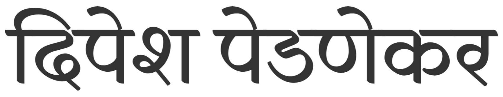 Dipesh Pednekar Black Logo